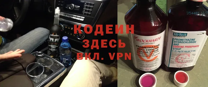 мориарти клад  где купить наркоту  Валуйки  Кодеин Purple Drank 