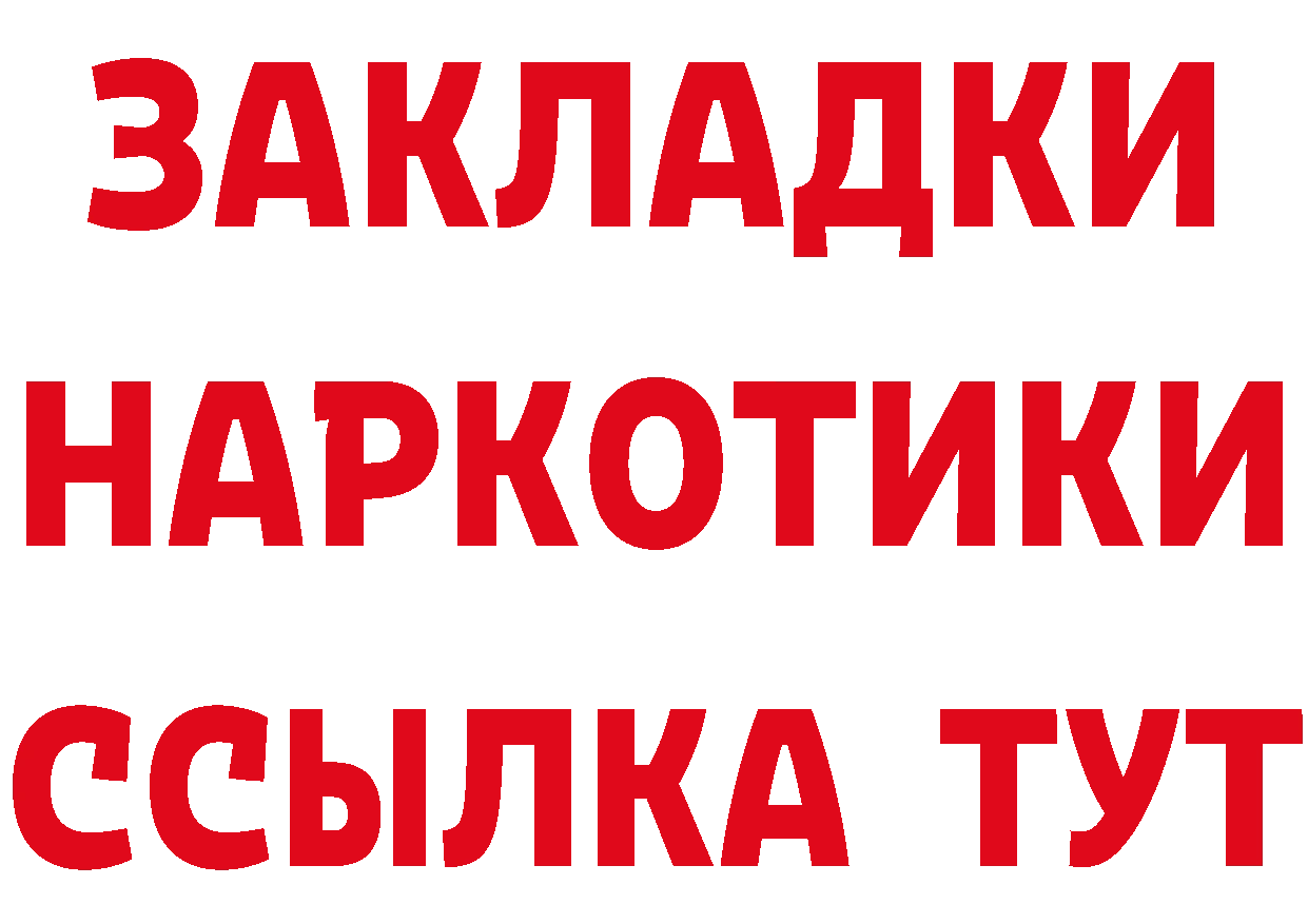 ГАШ Изолятор зеркало сайты даркнета blacksprut Валуйки