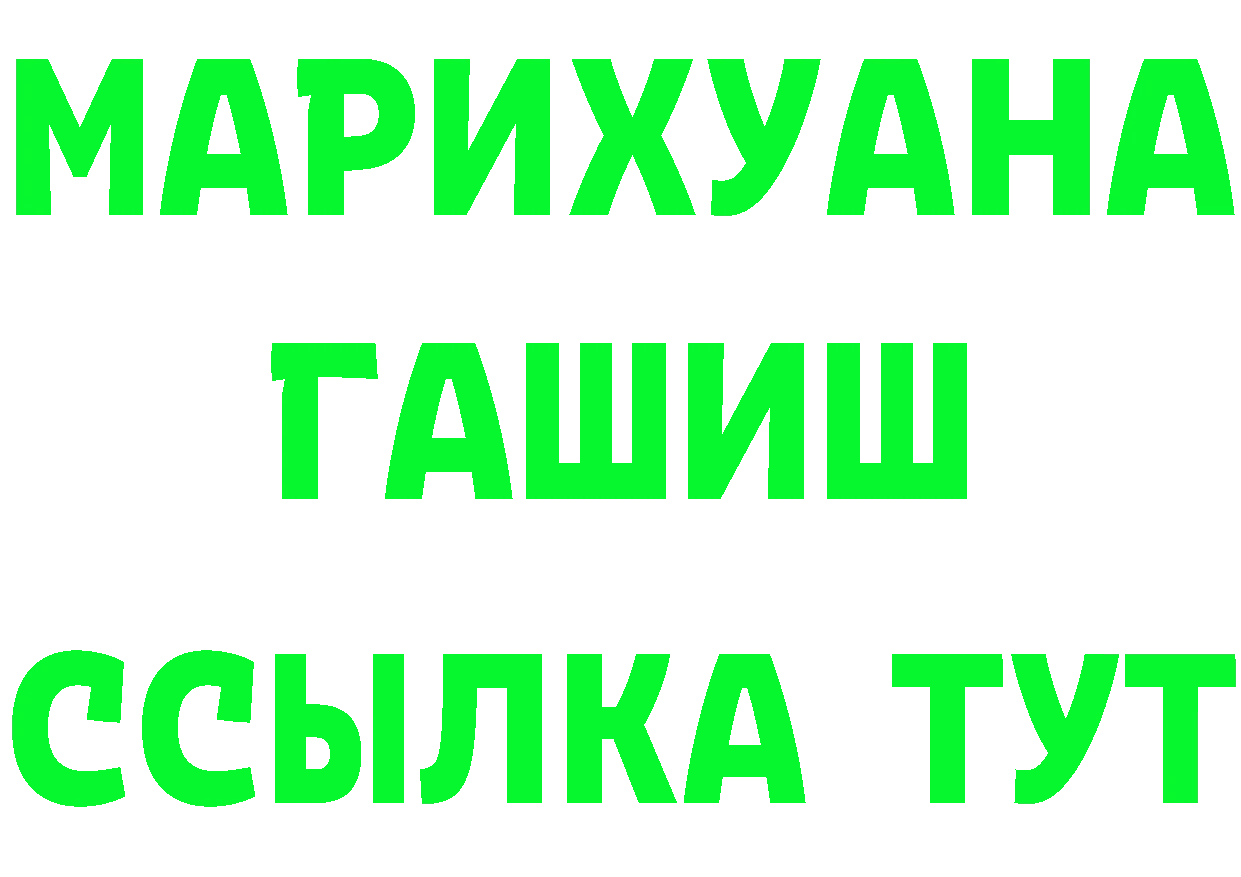 APVP СК КРИС ТОР даркнет ссылка на мегу Валуйки